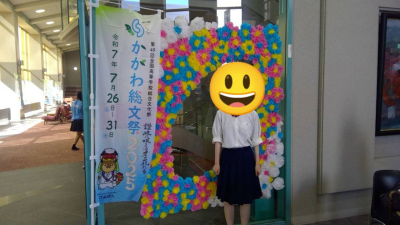 フォトコーナーで一枚。